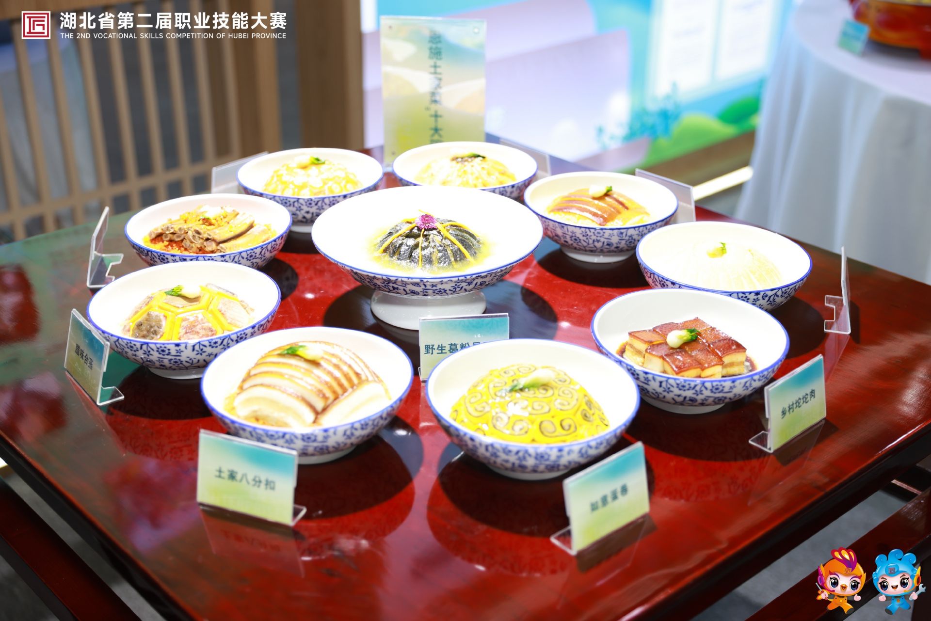 图4 恩施十大碗.jpg.jpg