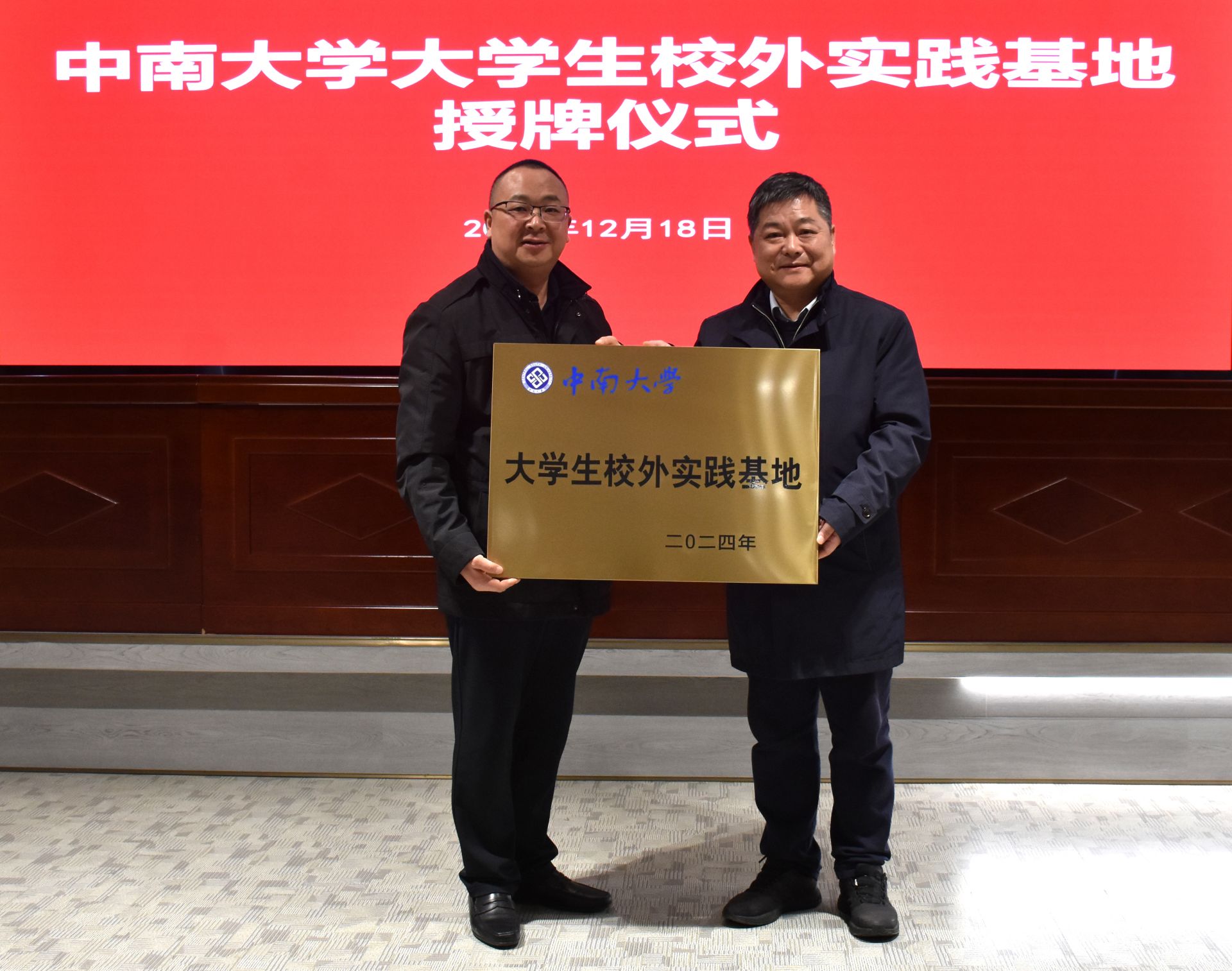 微信图片_20241222160106.jpg.jpg