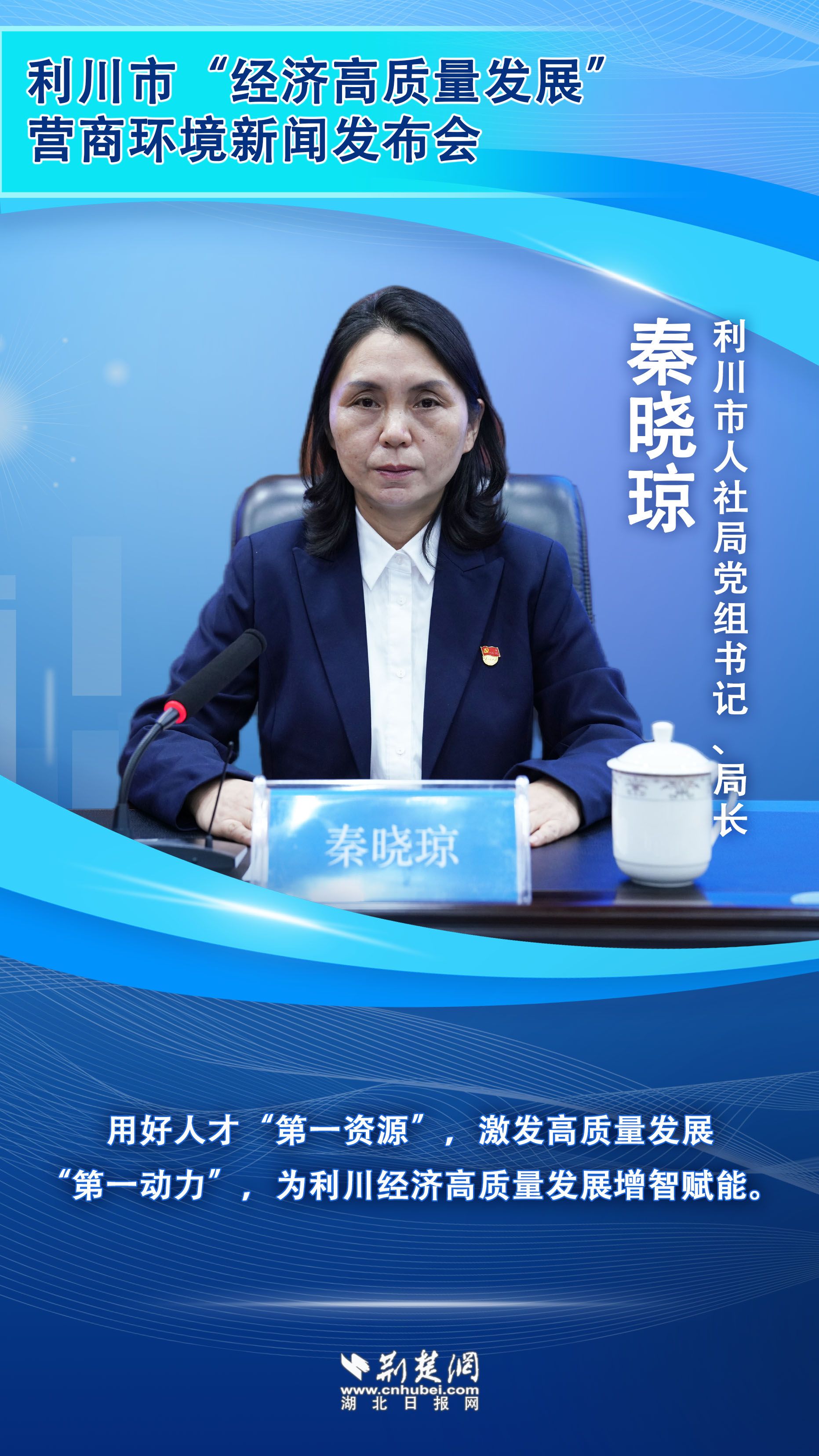 秦晓琼.jpg.jpg