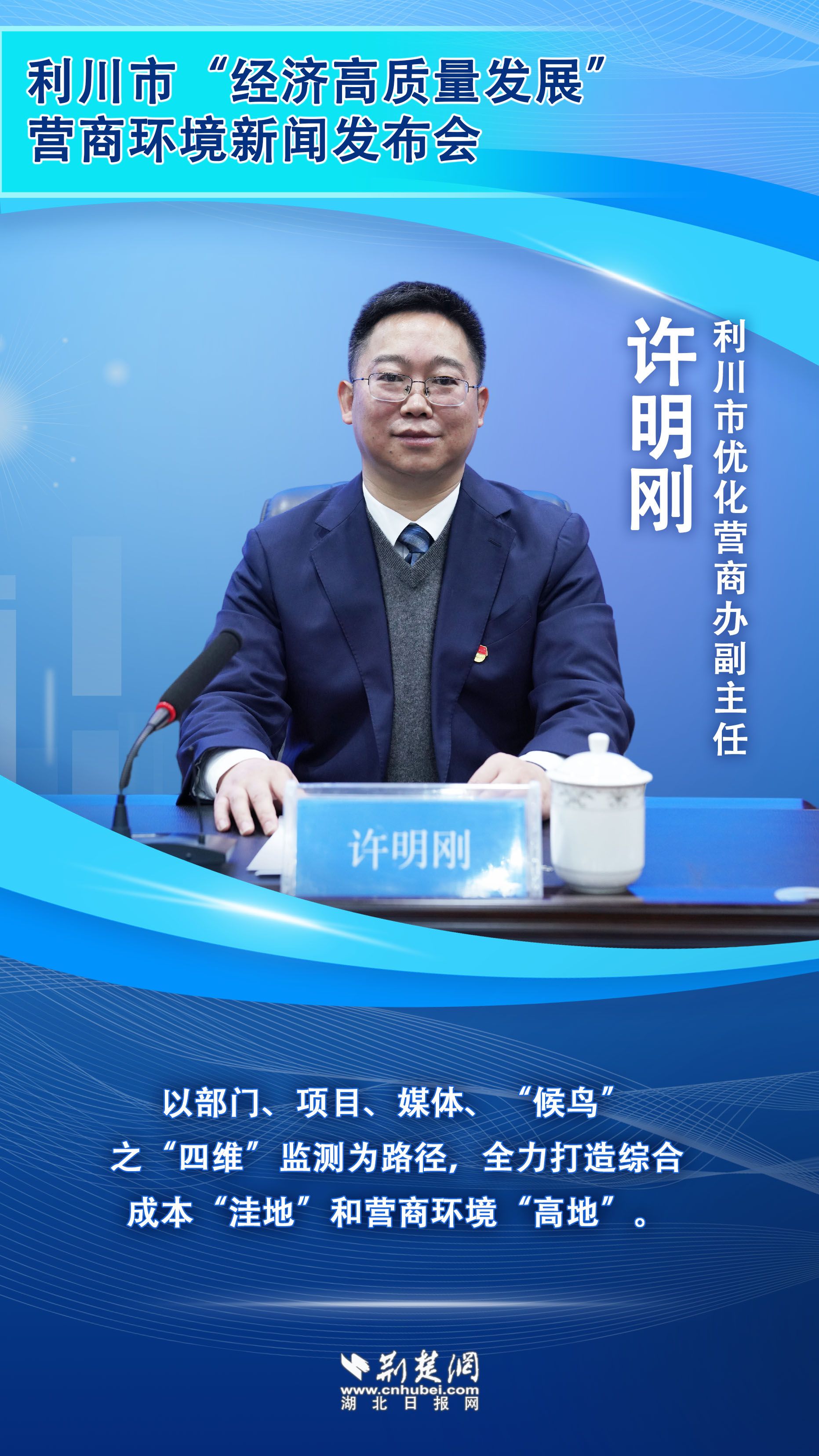 许明刚.jpg.jpg