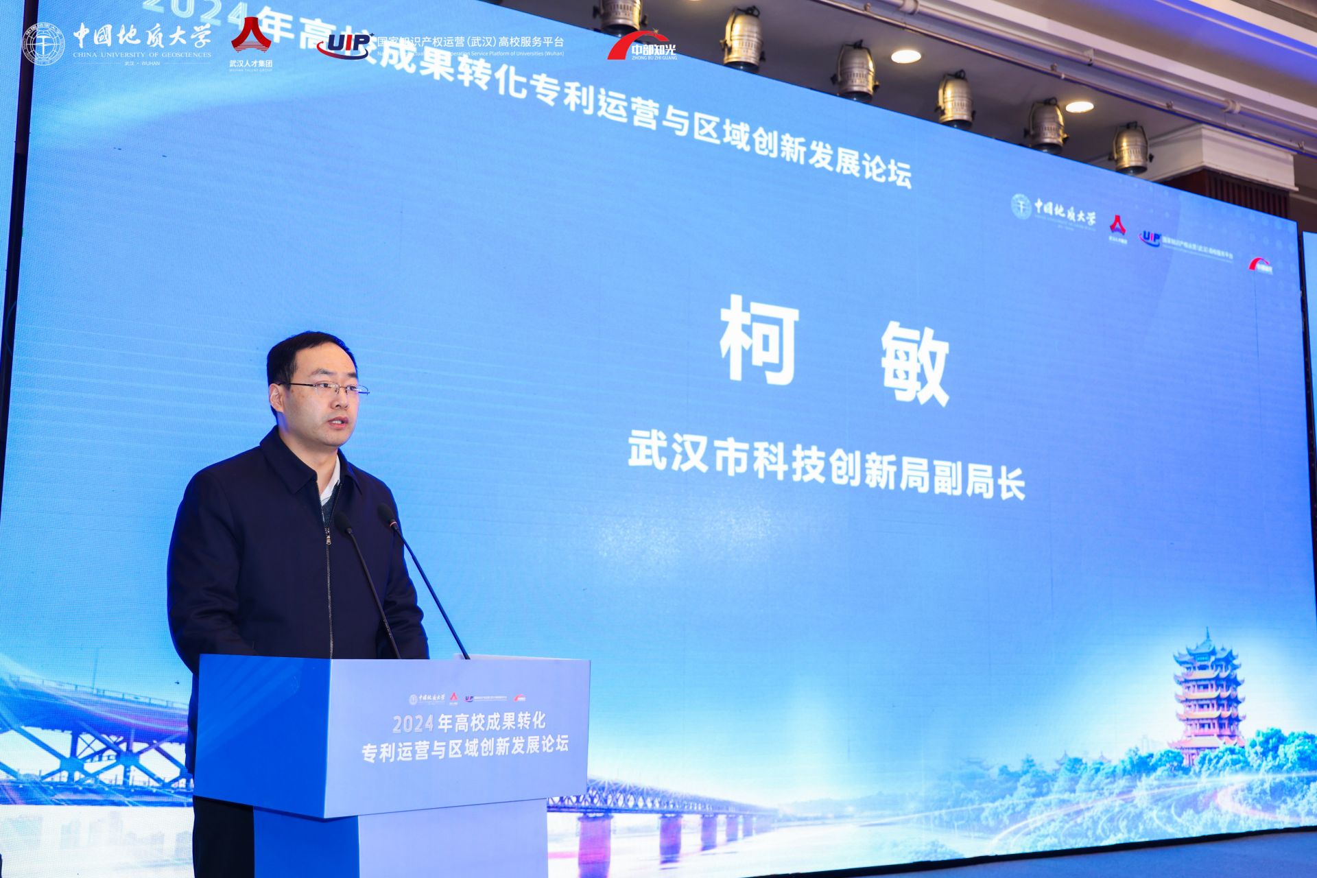 武汉市科技创新局副局长柯敏.jpg.jpg
