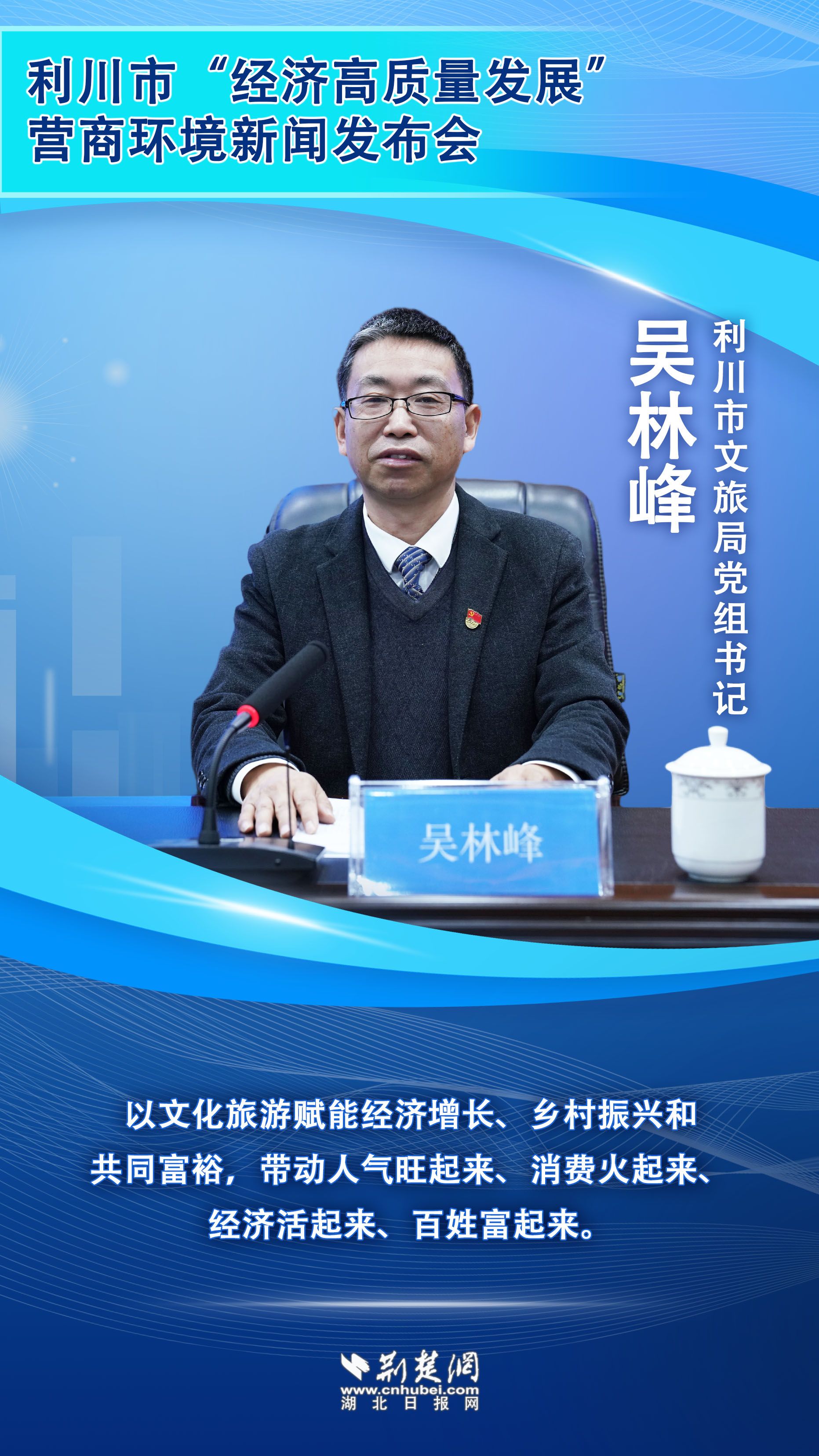 吴林峰.jpg.jpg