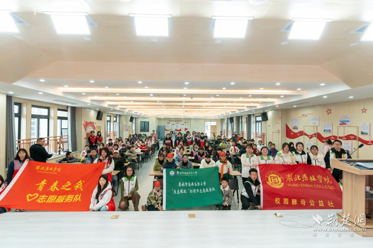 恩施学院活动.png.png
