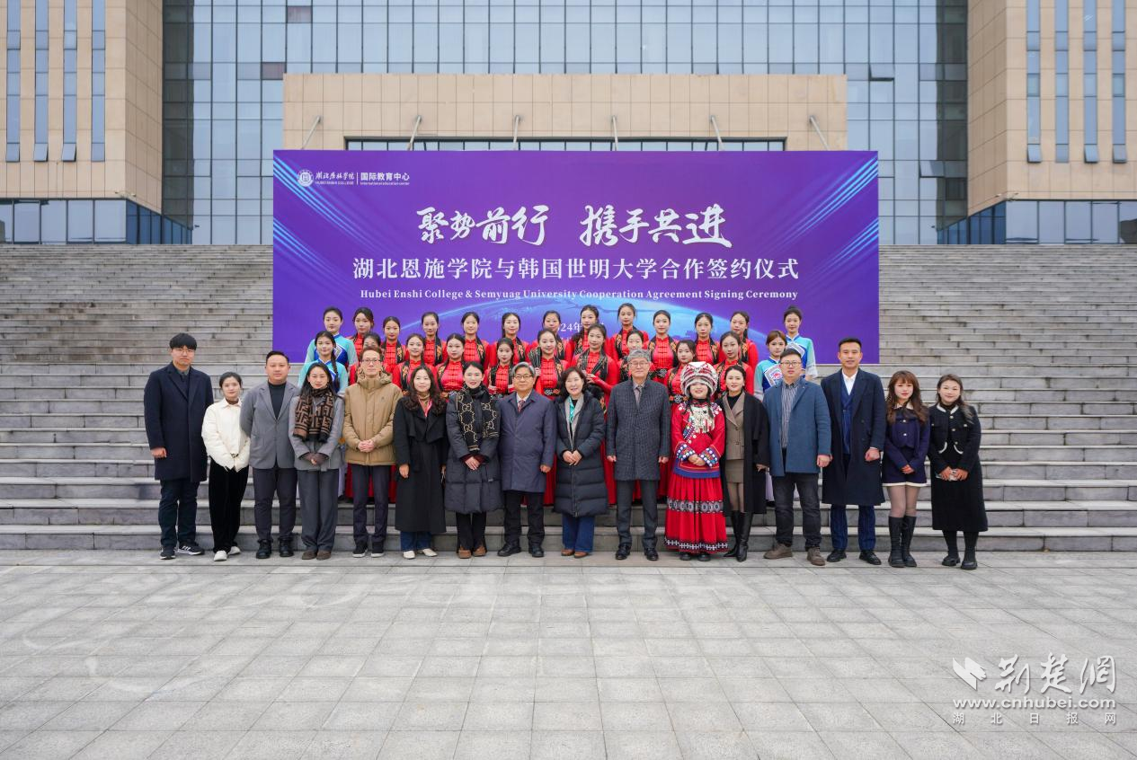 恩施学院片1.png.png