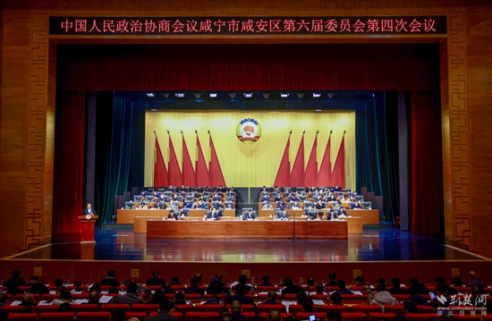 咸安政协会议.jpg