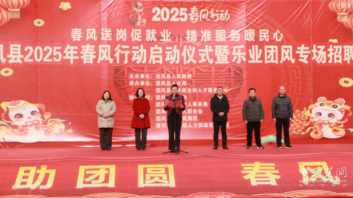 团风县：春风送岗促就业 贴心服务暖兵心-荆楚网-湖北日报网