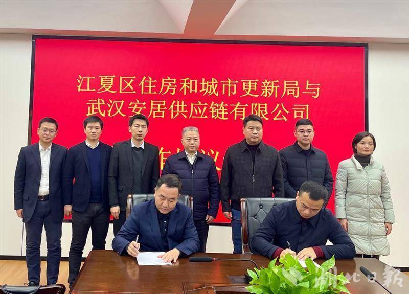 江夏区住更局联手武汉安居链公司探索房产新模式-荆楚网-湖北日报网