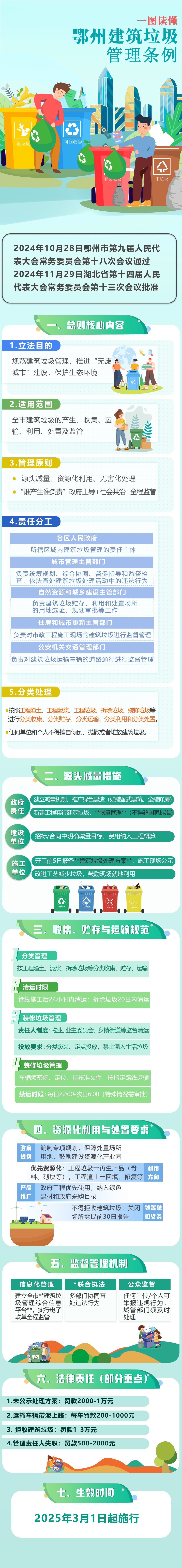 微信图片_20250214193337.jpg.jpg
