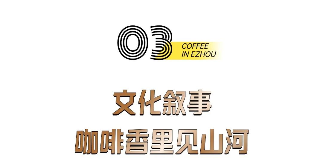 鄂州一座很有“咖”星空体育入口位的城市(图6)