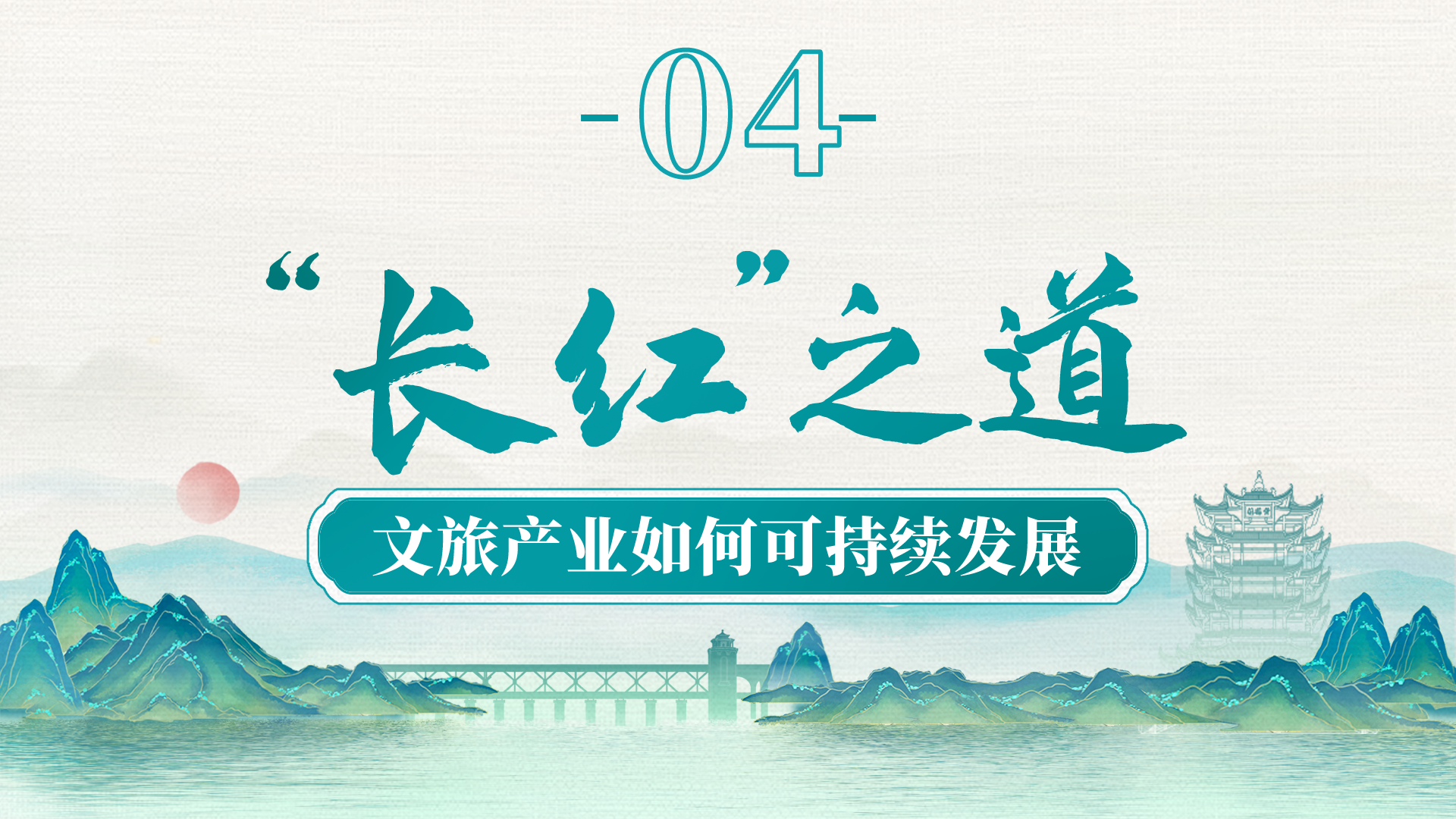 必赢下载中部六省看发展丨中国“脊梁” 风景独好(图11)