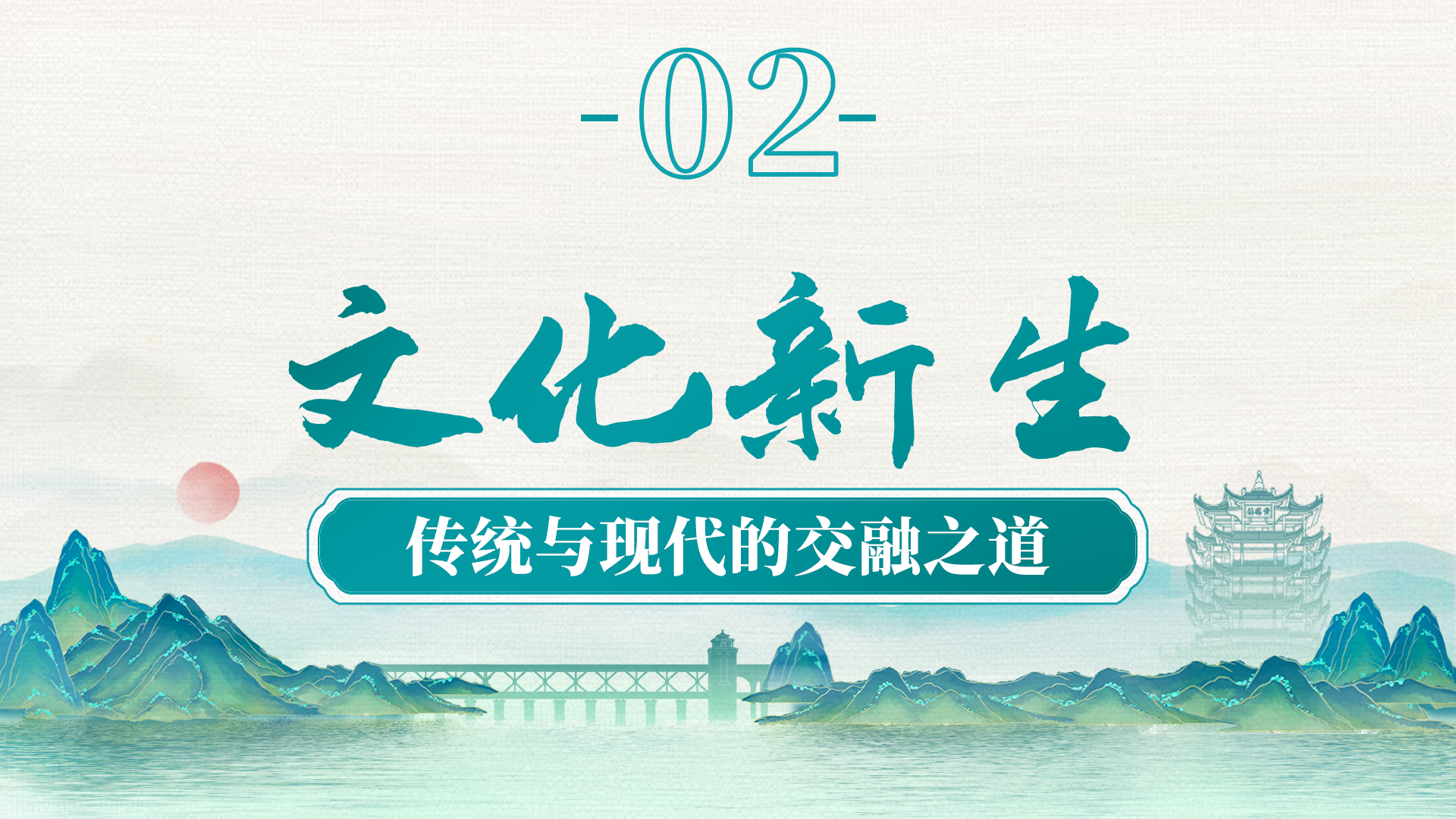 必赢下载中部六省看发展丨中国“脊梁” 风景独好(图6)