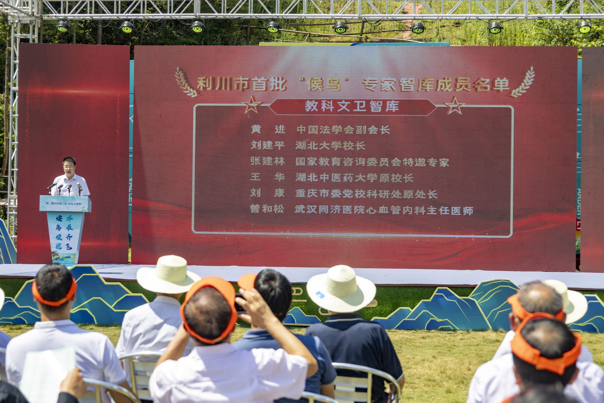2024年候鸟人才公布首批“候鸟”专家智库成员名单.jpg.jpg
