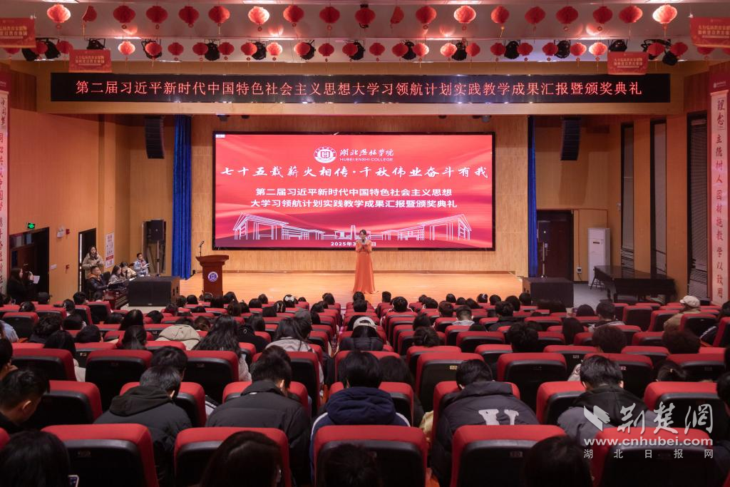 恩施学院1.png.png