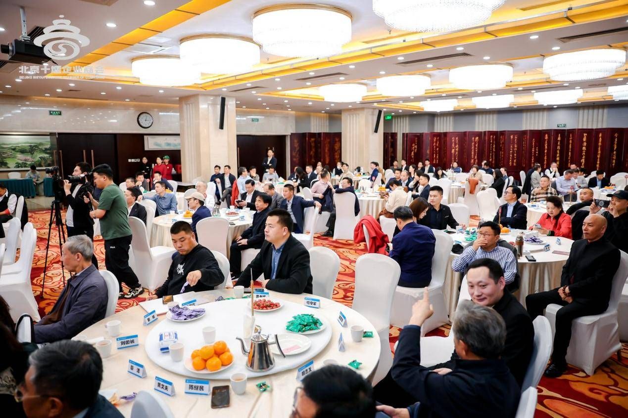 京堰商汇，链动将来——北京十堰企业商会第二