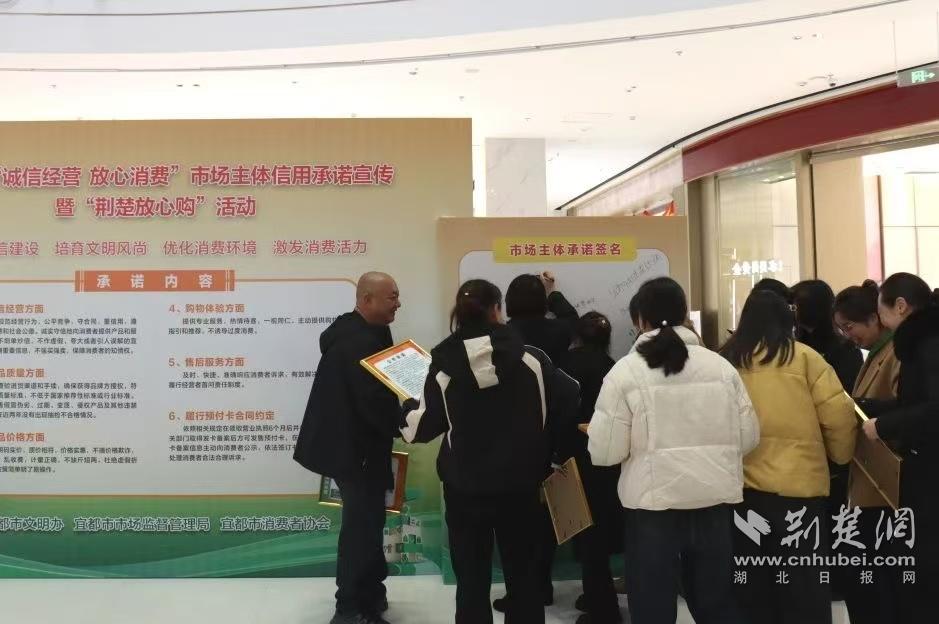 宜都市工商联携建筑装饰协会共促诚信-荆楚网-湖北日报网