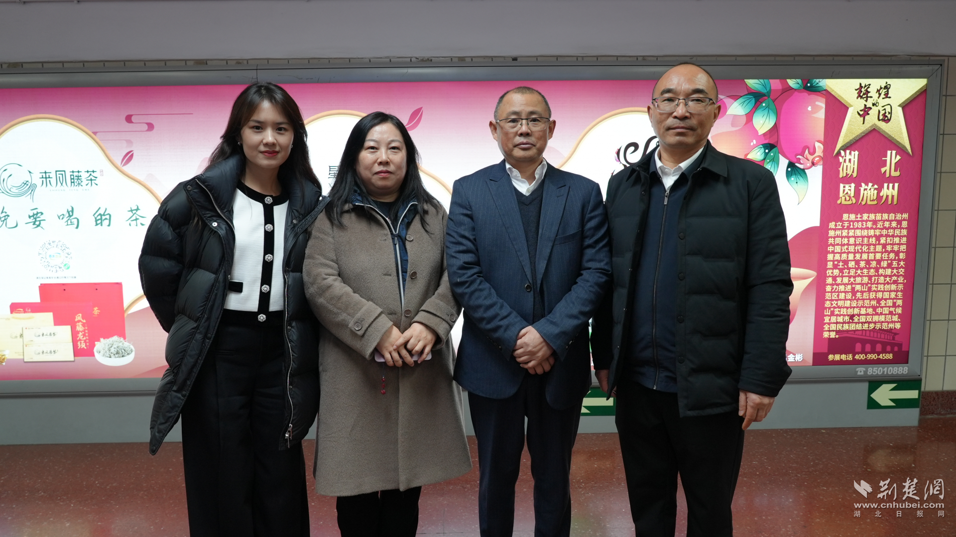 恩施茶天安门1.png.png