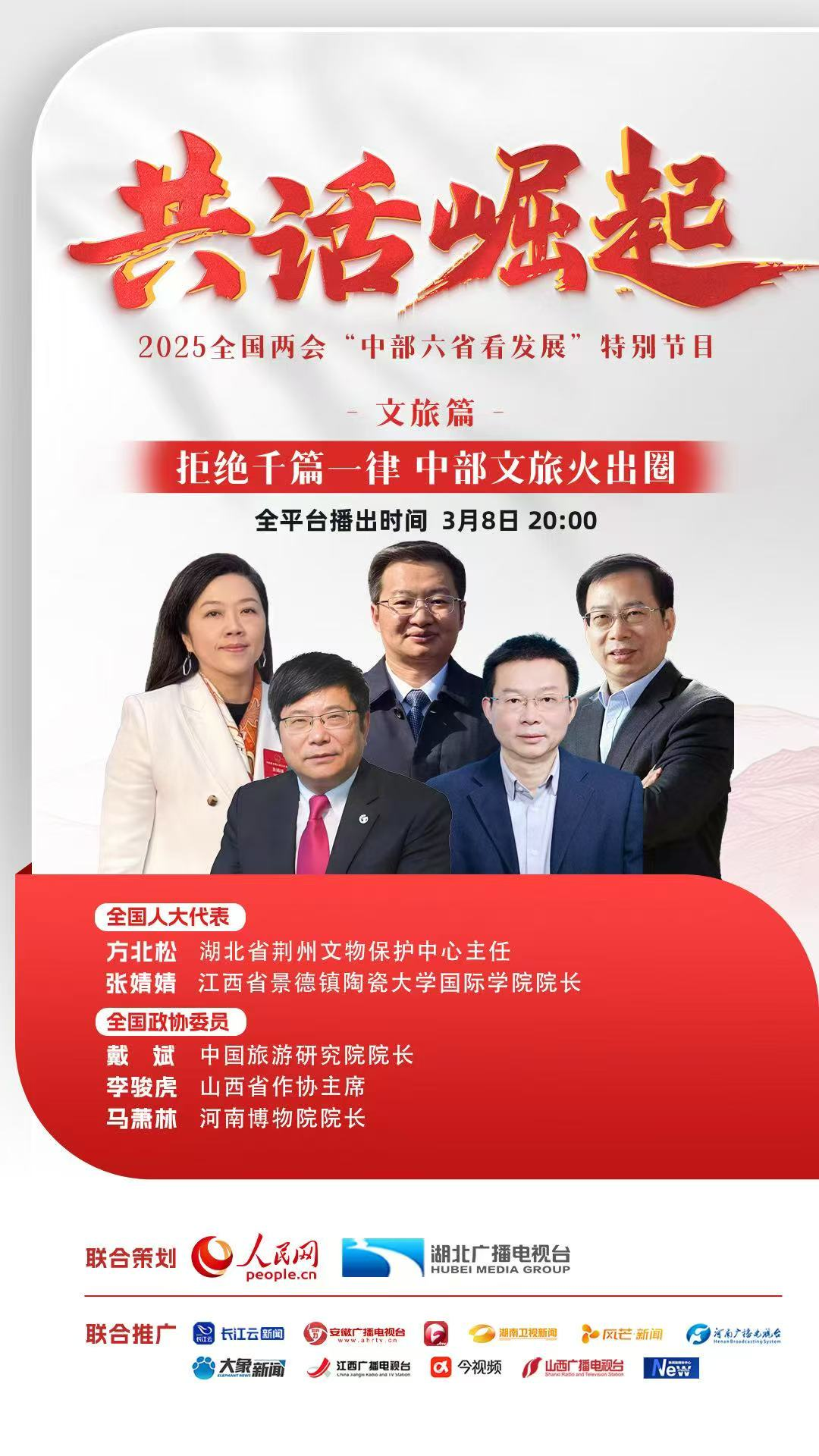 必赢下载中部六省看发展丨中国“脊梁” 风景独好(图2)