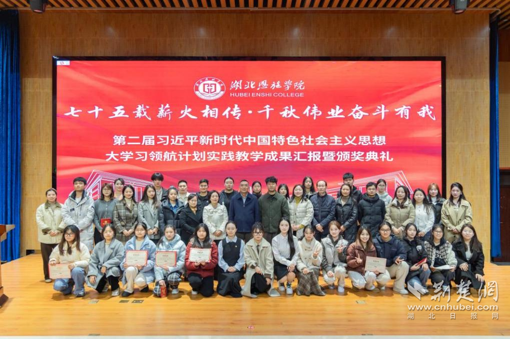 恩施学院12.png.png