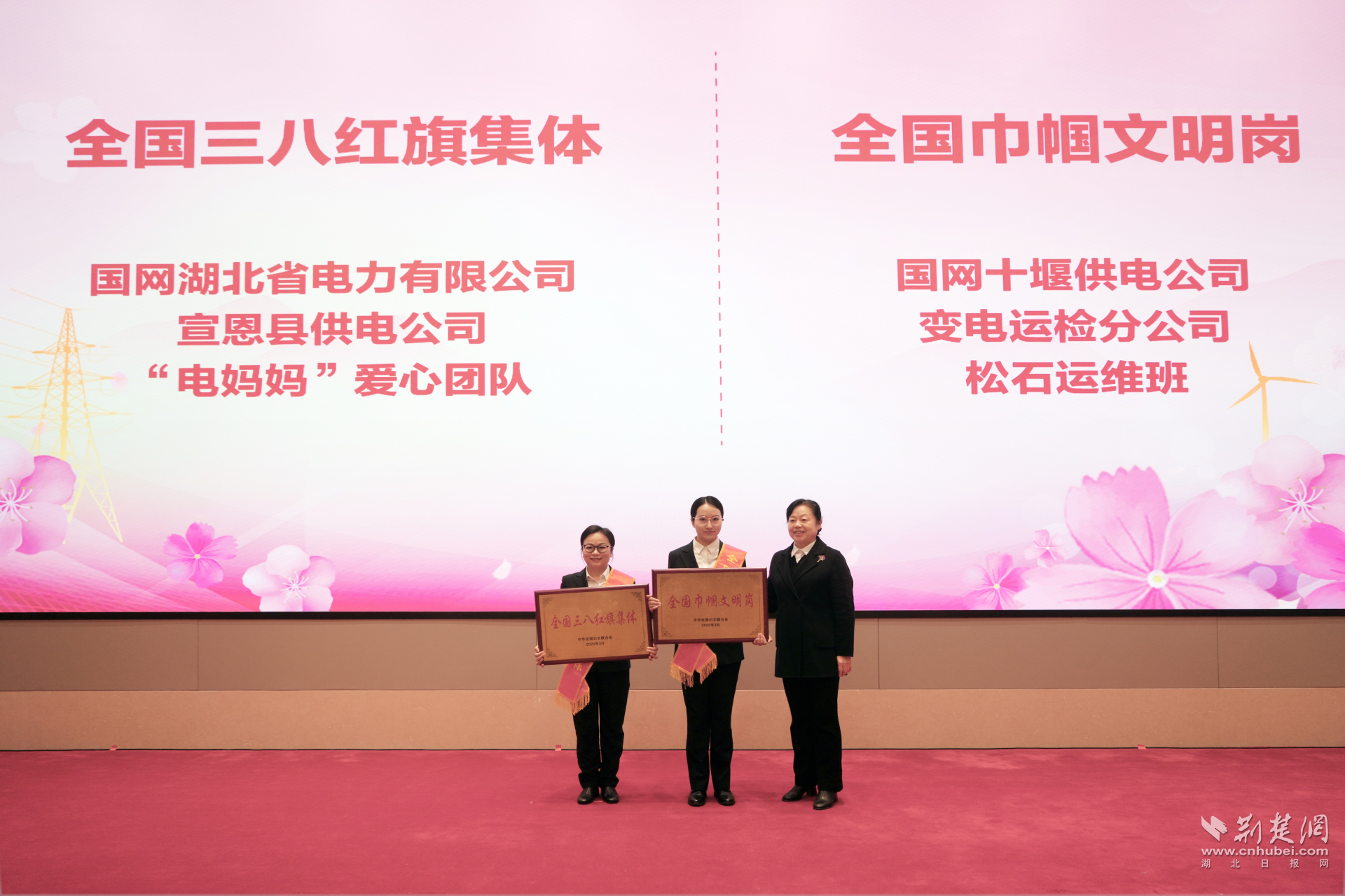 为宣恩“电妈妈”爱心团队授牌1.png.png
