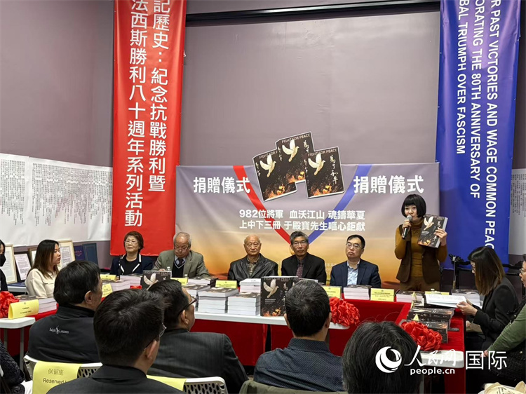 旧金山海内抗日战斗留念馆启动留念抗克服利暨