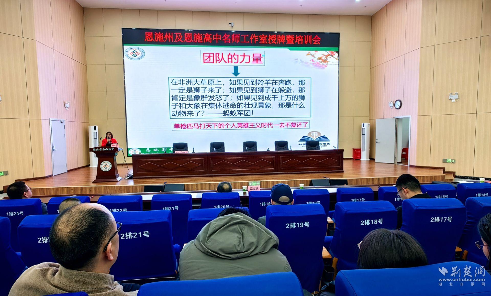 名师工作室业务培训.jpg.jpg
