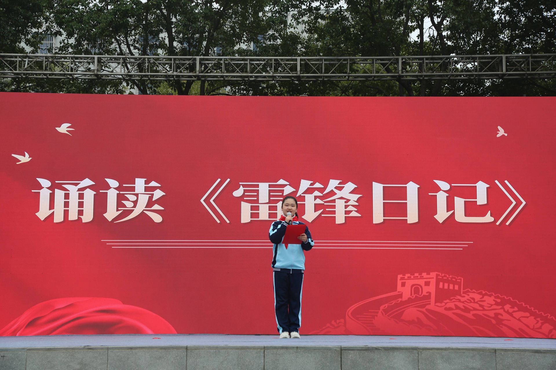 重温雷锋精神，少先队员代表诵读《雷锋日记》  李梦婷摄.jpg.jpg