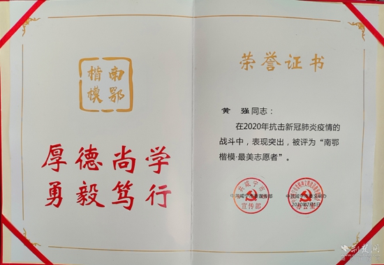 黄强证书.jpg