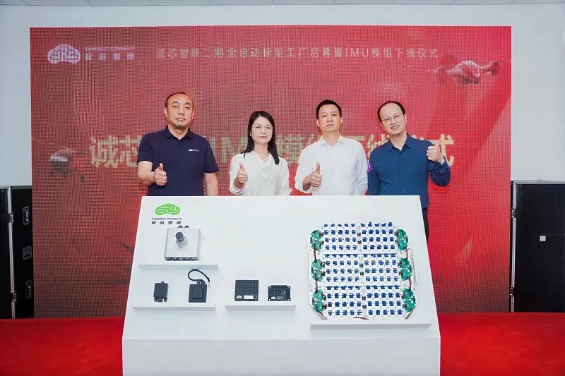 使用了智能导航的产品，这是该国全自动校准线