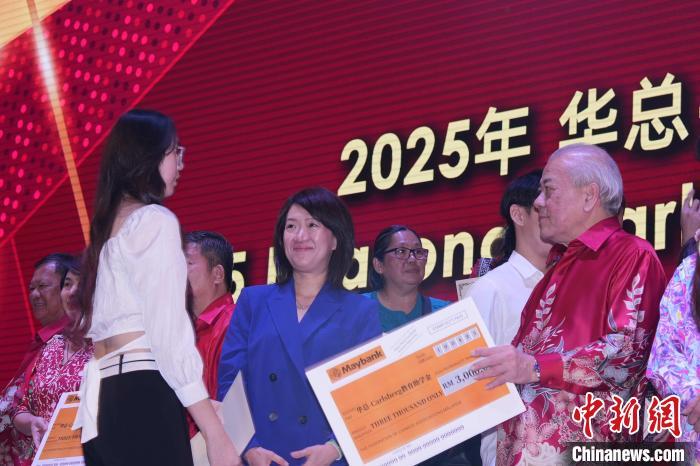 马来西亚中国一般管理奖教育奖学金