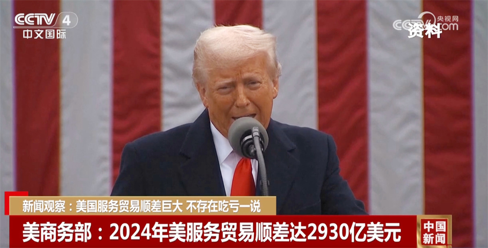 ope体育官网美国“贸易吃亏论”根本站不住脚 美国服务业就业