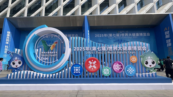 向健康博览会提出的“明智招聘”，并开放了新