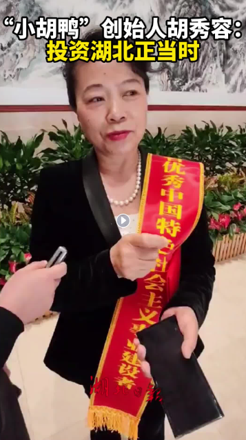 小鸭的创始人胡克隆（Hu Xiurong）：30岁