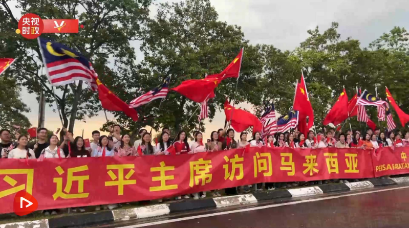 独家视频丨Xi Jinping总统访问了马来西亚和所有情