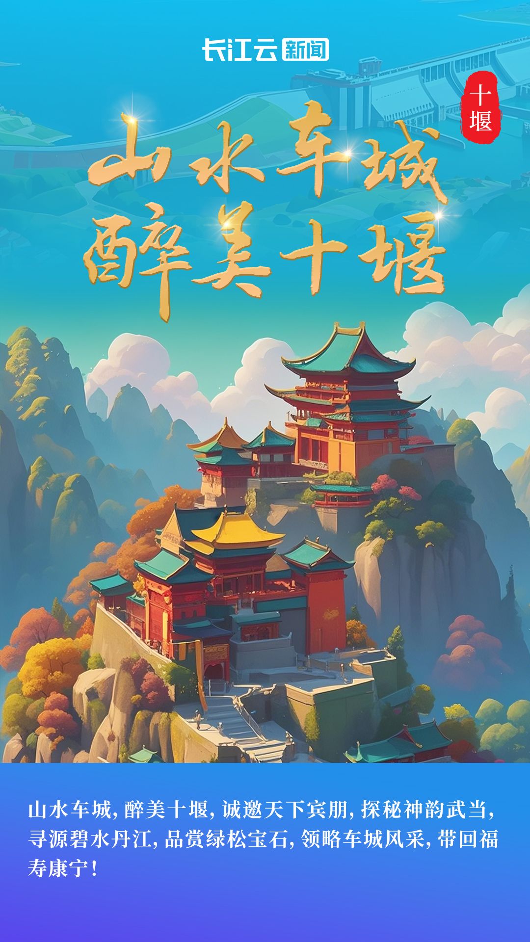 Zhiyin Hubei