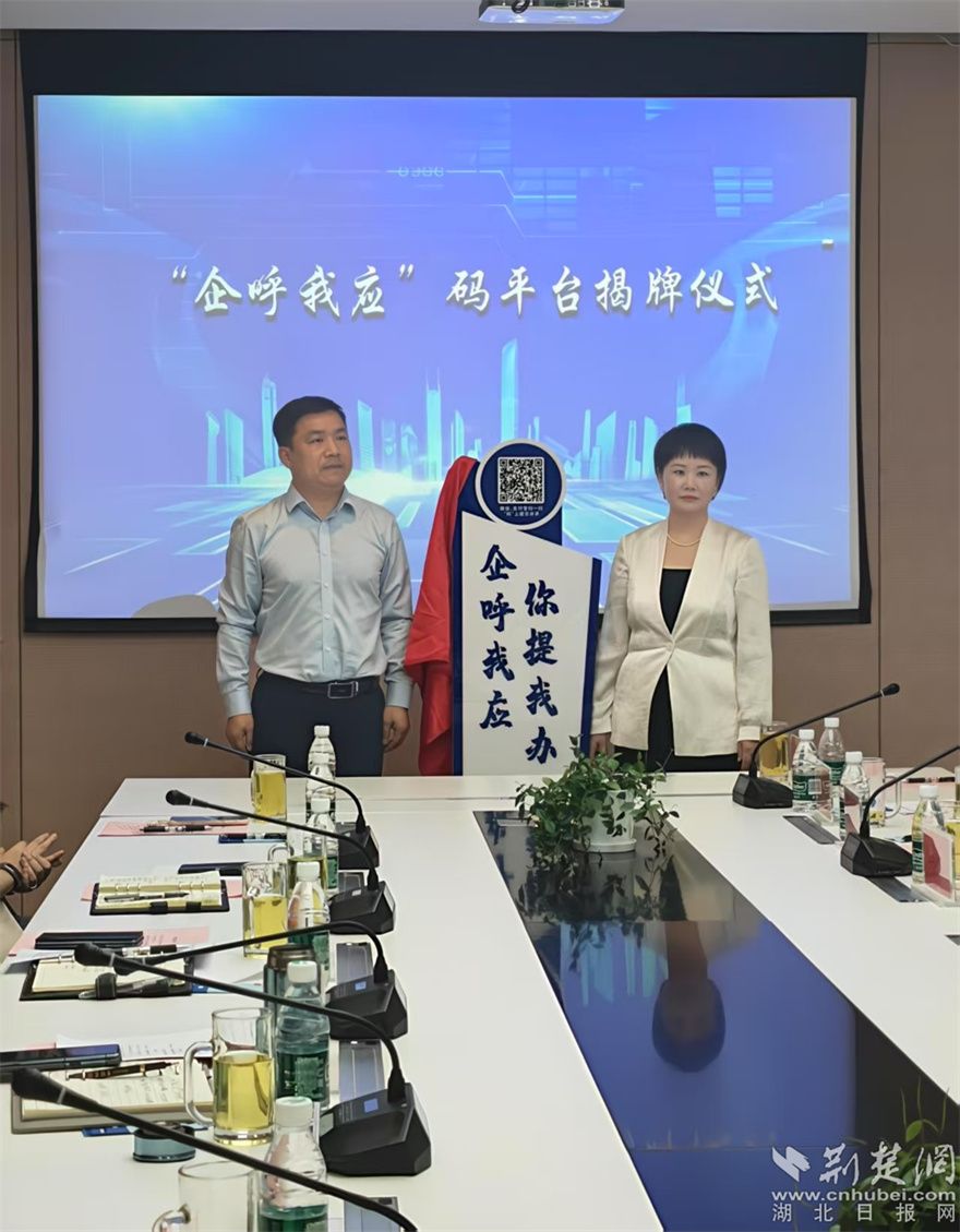 企呼我应揭牌.jpg.jpg
