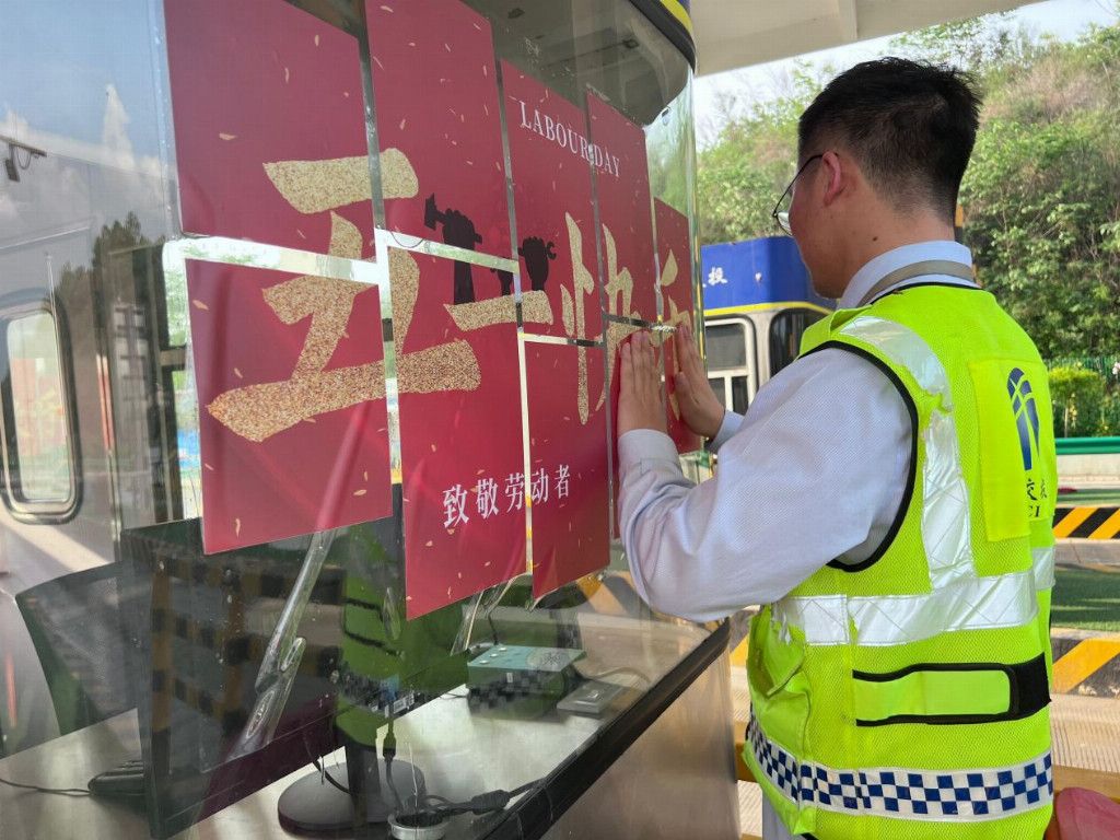 Hubei Communications Investment Suiyue运营公司：“四维联