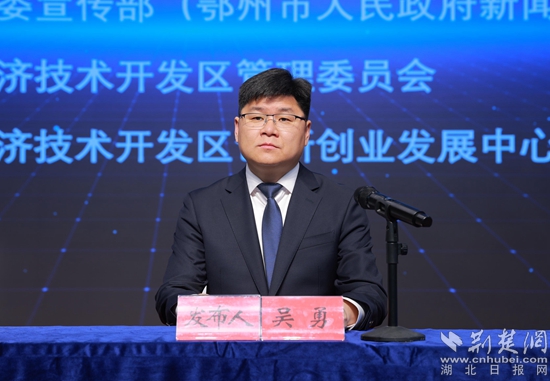 Gedian经济发展区发布了“ 11项支持创新技术的法