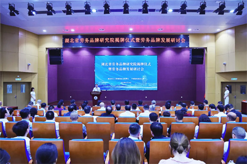 Hubei Labor品牌研究所是-unve