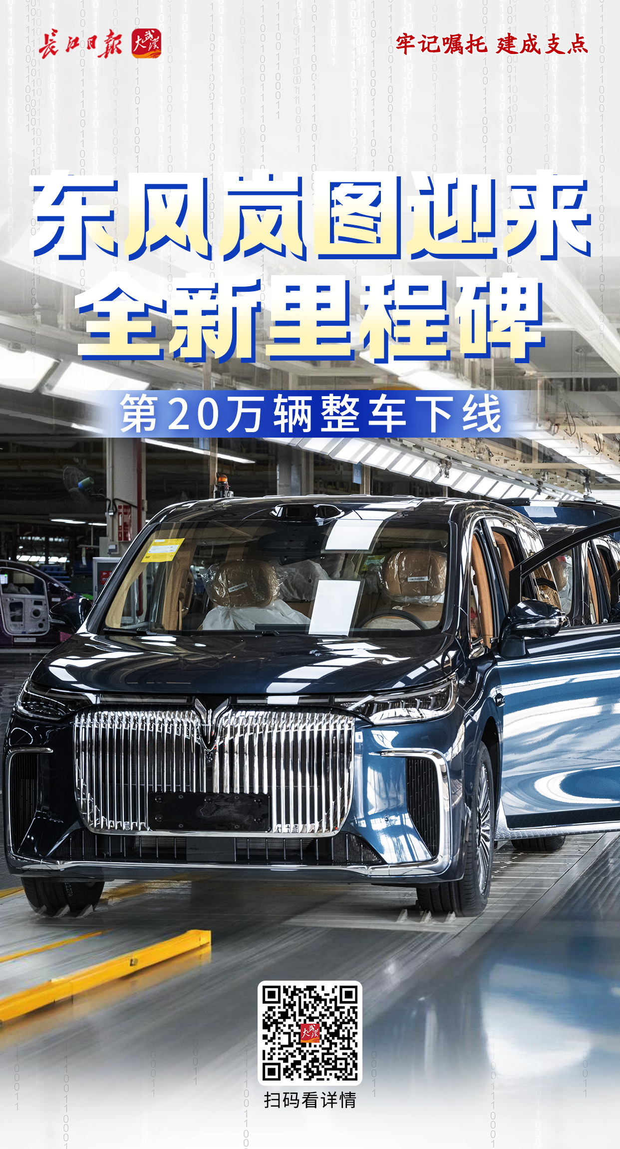 请记住指示并建立Fulcrum︱dongfeng改变道路