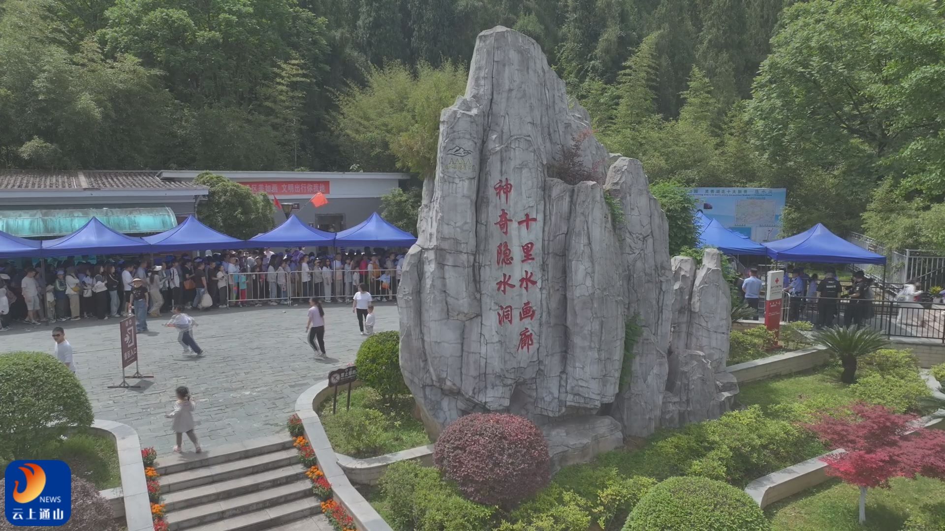 汤山（Tongshan）
