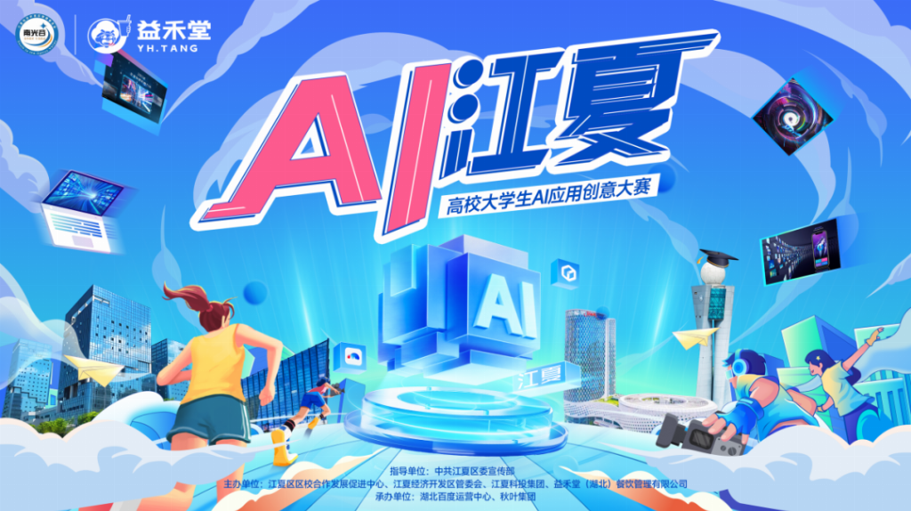 列出了“ AI Jiangxia” Creative的40件作品！