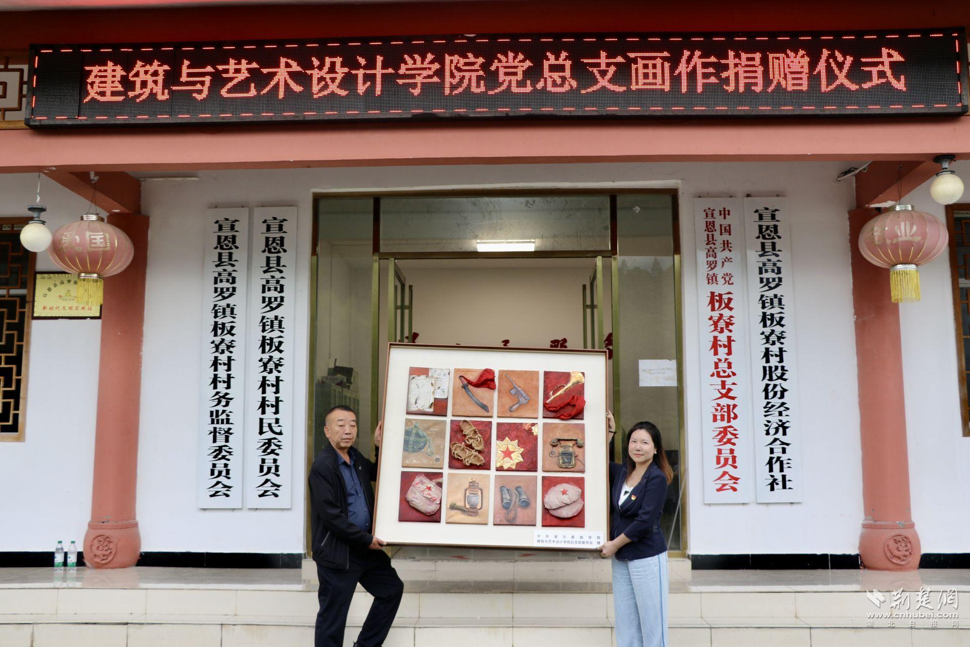 3.刘丹书记代表学院向板寮村捐赠艺术作品 袁林漪 摄.jpg.jpg