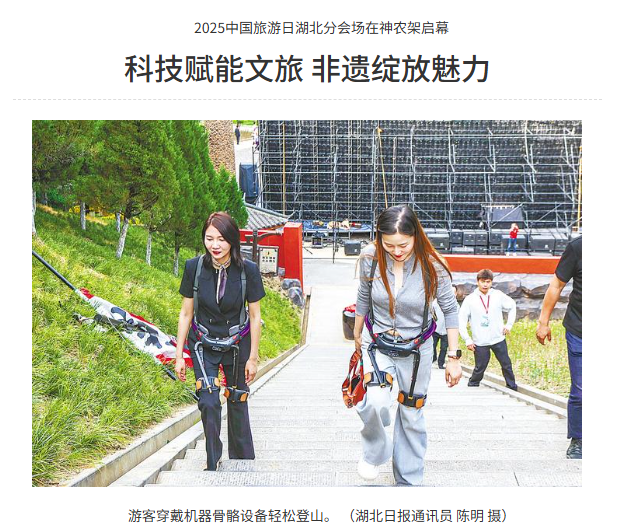 “ 5月19日中国旅游日”湖北分行活动“从圈子出