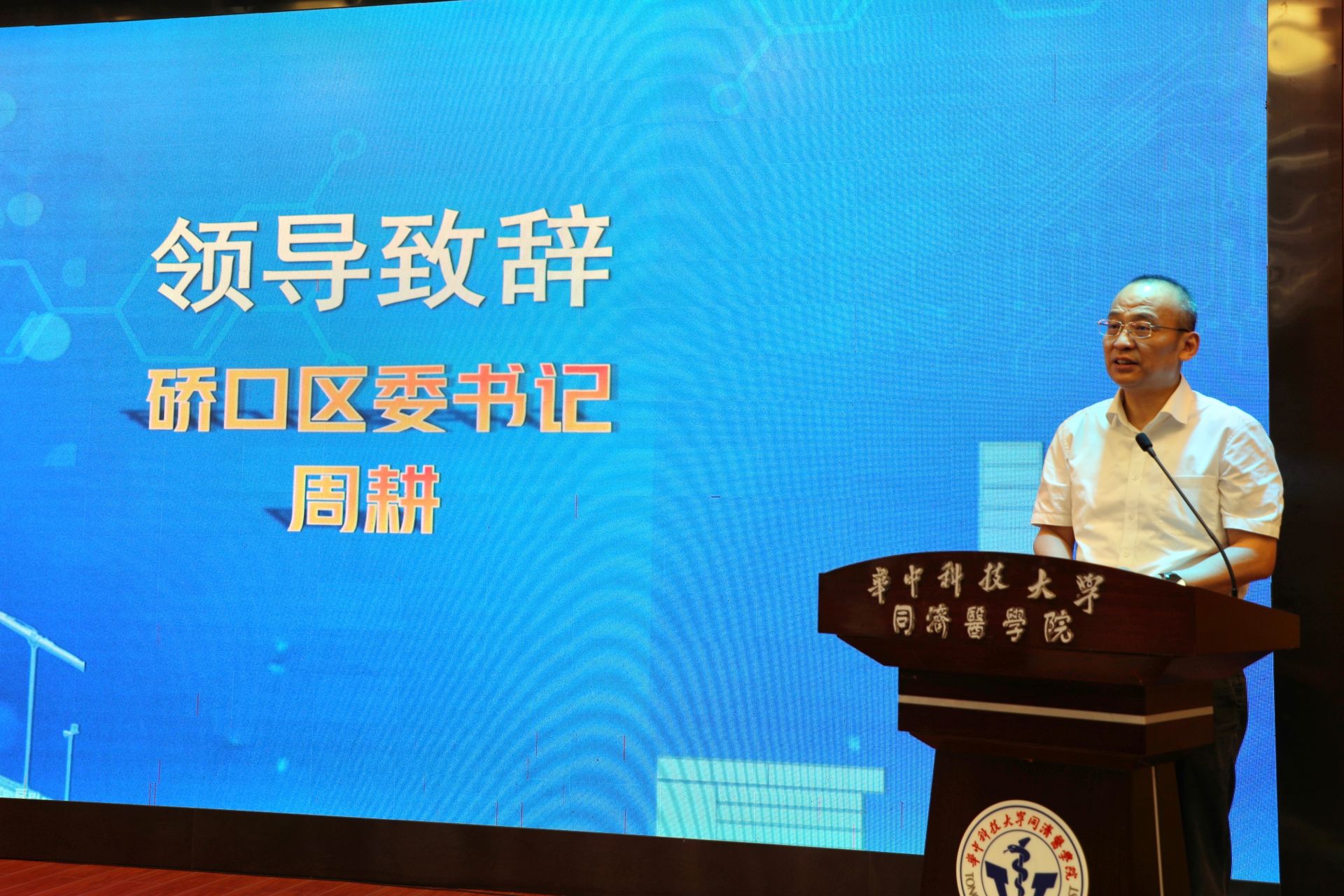 区委书记周耕致辞.jpg.jpg