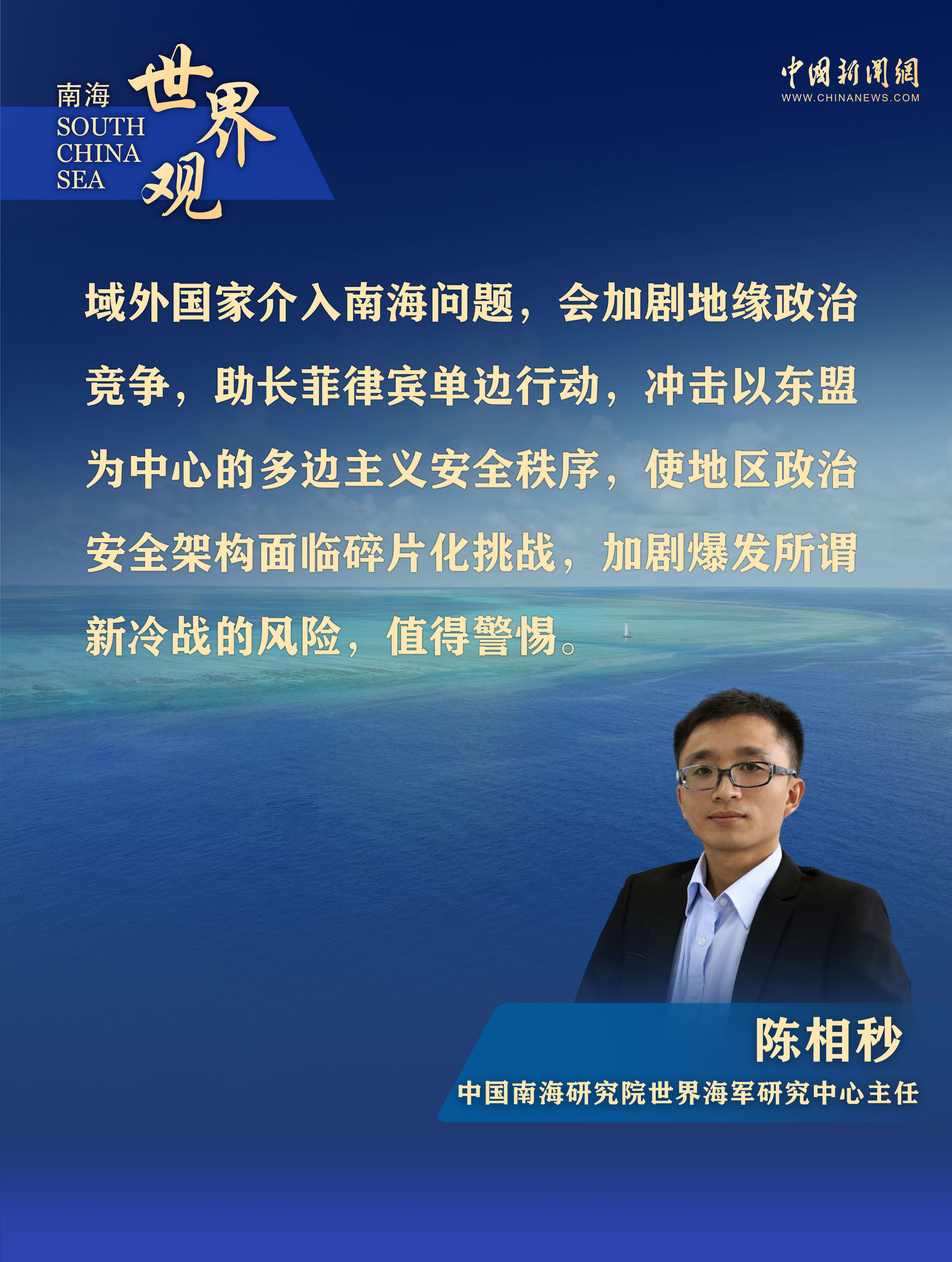专家正在警告：美国和菲律宾正在扰乱南中国海将加剧“新冷战”的风险