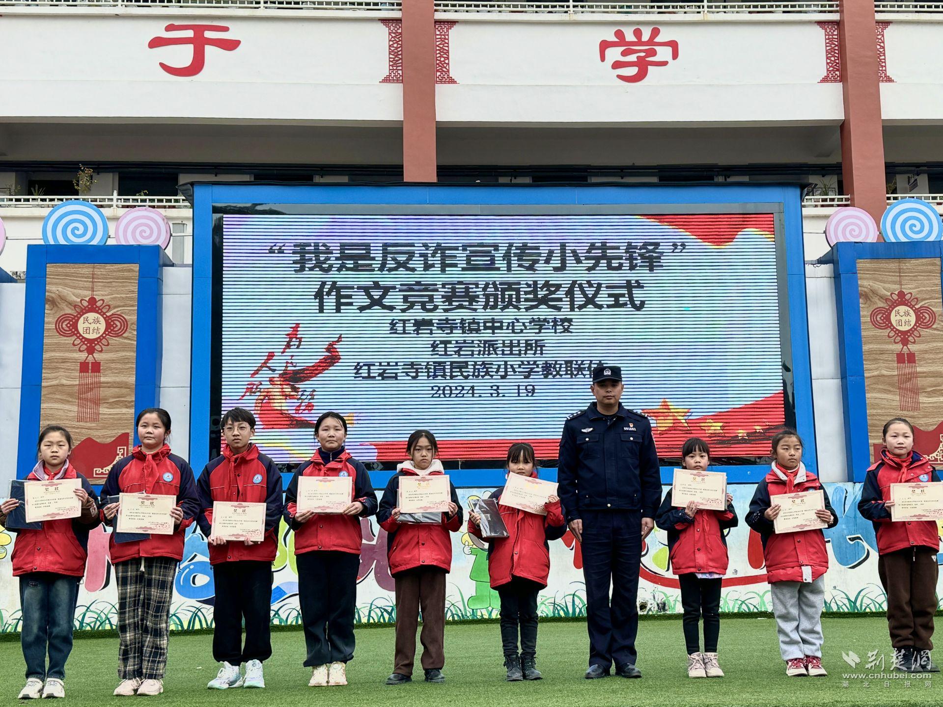 2024年，红岩派出所在全镇中小学开展反诈征文比赛。.jpg.jpg