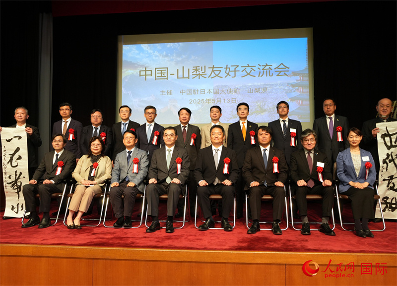 中国 - 亚马西塔友谊交流会议在东京举行