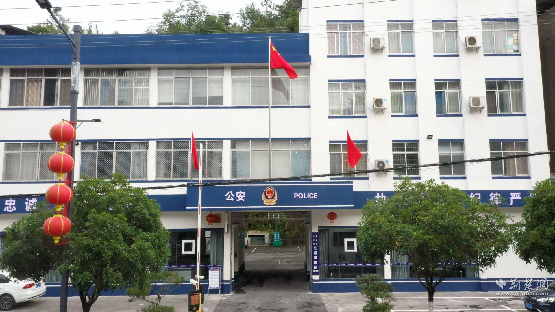 红岩派出所全景.jpg.jpg