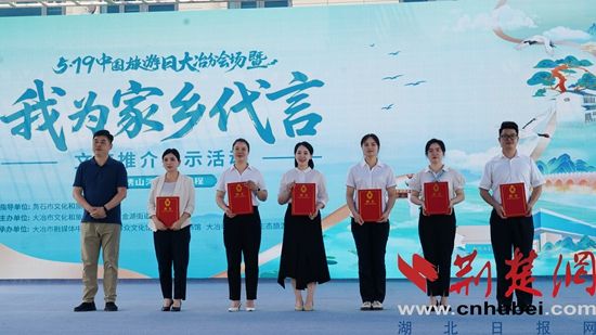 图2：活动现场为文旅推介官发放聘书 (2).jpg.jpg