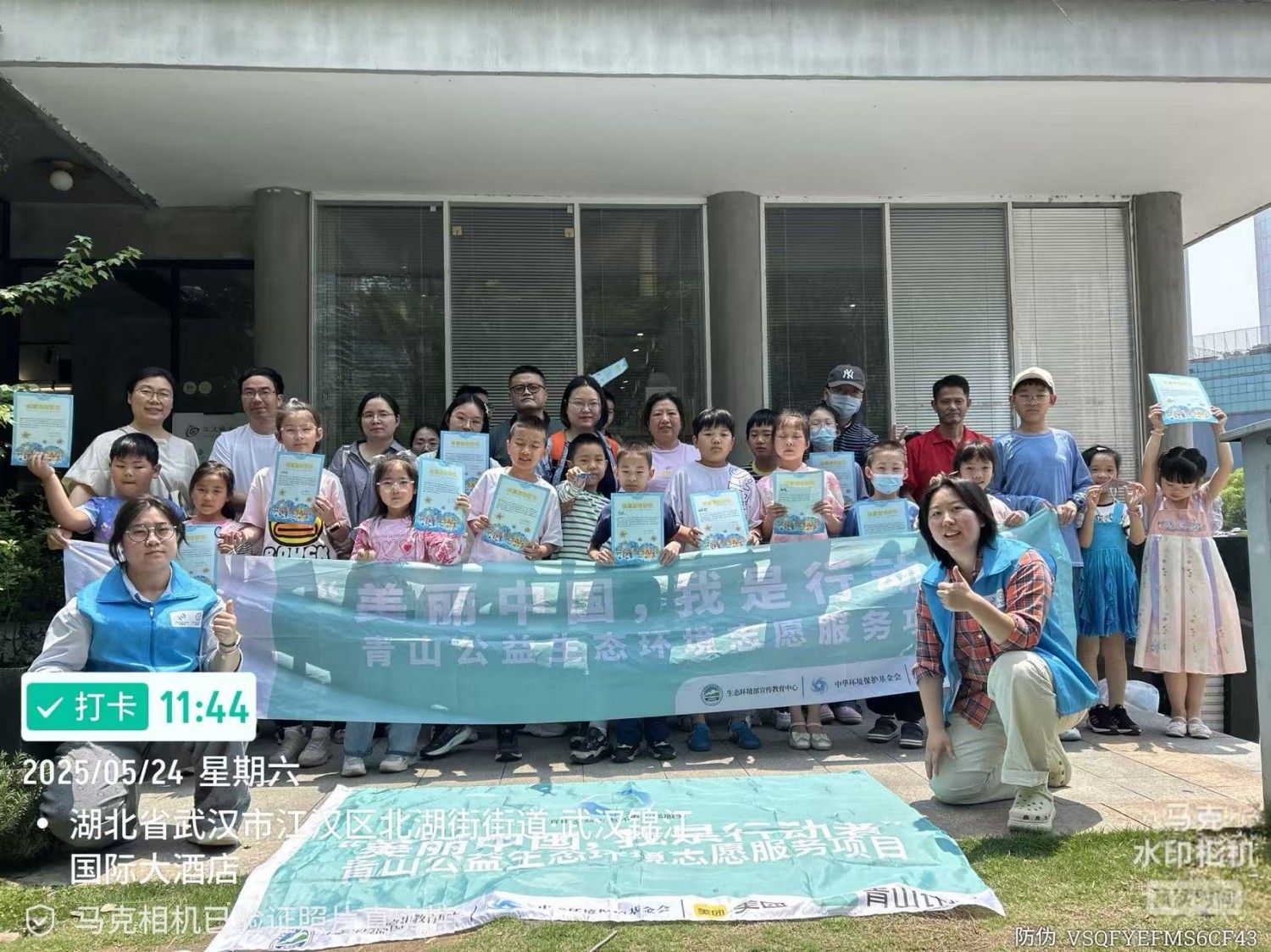 快乐的环境保护班童年护理家庭保护“绿山计划